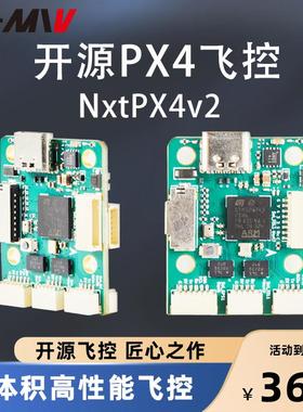 NxtPX4v2 开源PX4飞控Ardupilot飞控 H7双BMI088小体积20x20孔距