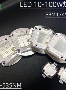 10-100W集成大功率LED灯珠460nm蓝色490nm青色530nm宝蓝480nm珊瑚