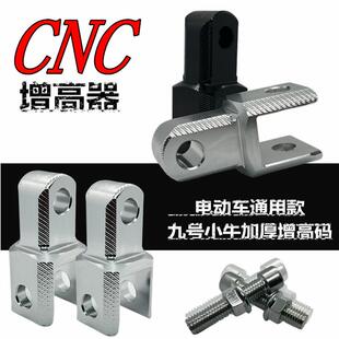 电动摩托车9号标新立异湛速福喜电动摩托车后减震器助力器数控铝