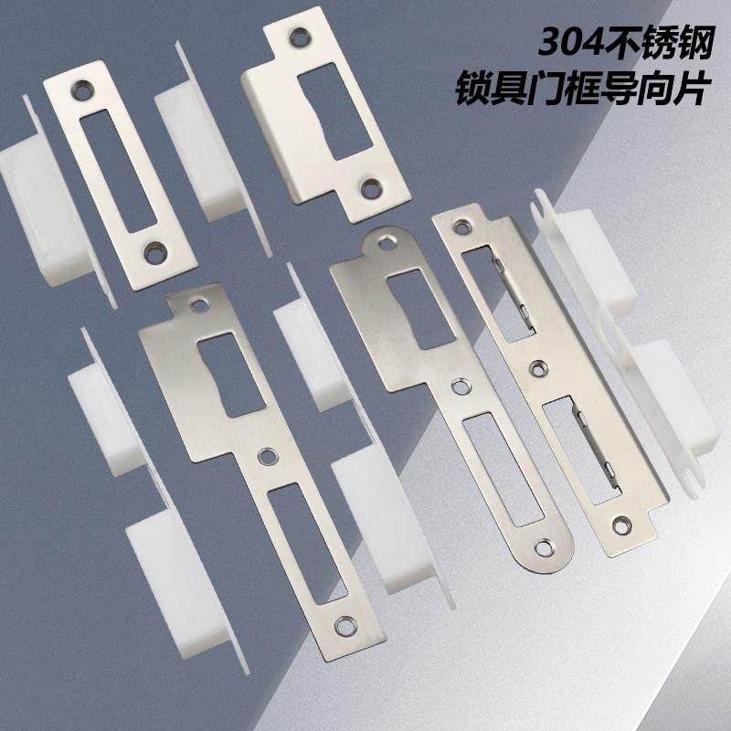 55ZD指向片挡板两件式锁卡鞋扣片欧式防火门锁盒5572N锁体门扣板,基础建材,特殊用锁,淘宝优惠券,粉丝福利购,淘宝优惠卷