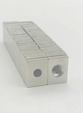 强力长方形带孔磁铁20x15x3/5/10mm25x15x3单孔钕铁硼30*20*4强磁
