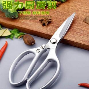 永吉兴剪刀厨房多功能不锈钢强力鸡骨剪厨用食物剪家用剪牛排烤肉
