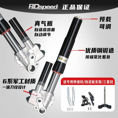 RD倒置前减震DH2油压前减震适用于九号电动车与极核劲战