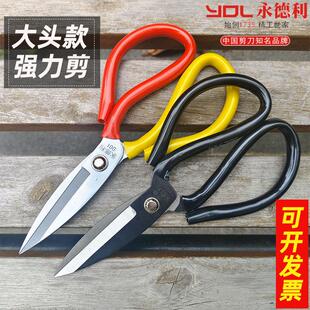 永德利大剪刀工业用高硬度锋利家用大号强力防锈剪刀剪布工厂专用