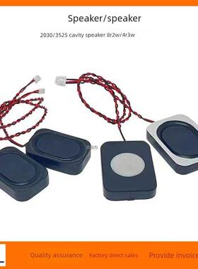 2030 Cavity-4Ω3W/8Ω2Wbox蓝牙音频扬声器1.25终端安全扬声器