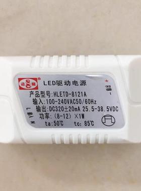 澳浦迴龙HLETD8121A驱动电源DC300mA25-38V电源8-12W驱动电源