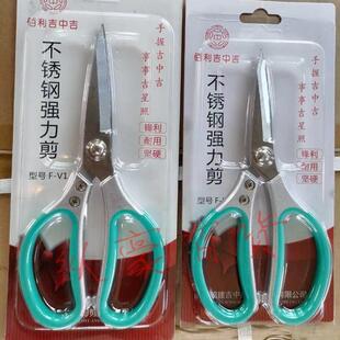 佰利吉中吉剪刀吉中吉厨房剪刀专用剪刀皮革剪裁缝剪
