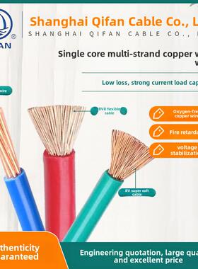奇帆电缆Bv/Rv/Bvr10/16/35/50/70/25扁平多股铜芯软线黄绿色地线