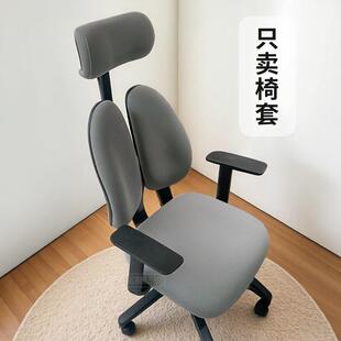 普格瑞斯办公椅子套罩人体工学电脑椅双背弹力防尘防污罩四季通用