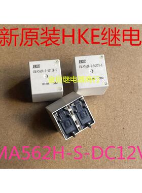 CMA562H-S-DC12V-C 全新原装正品HKE车载继电器 现货库存 可直拍