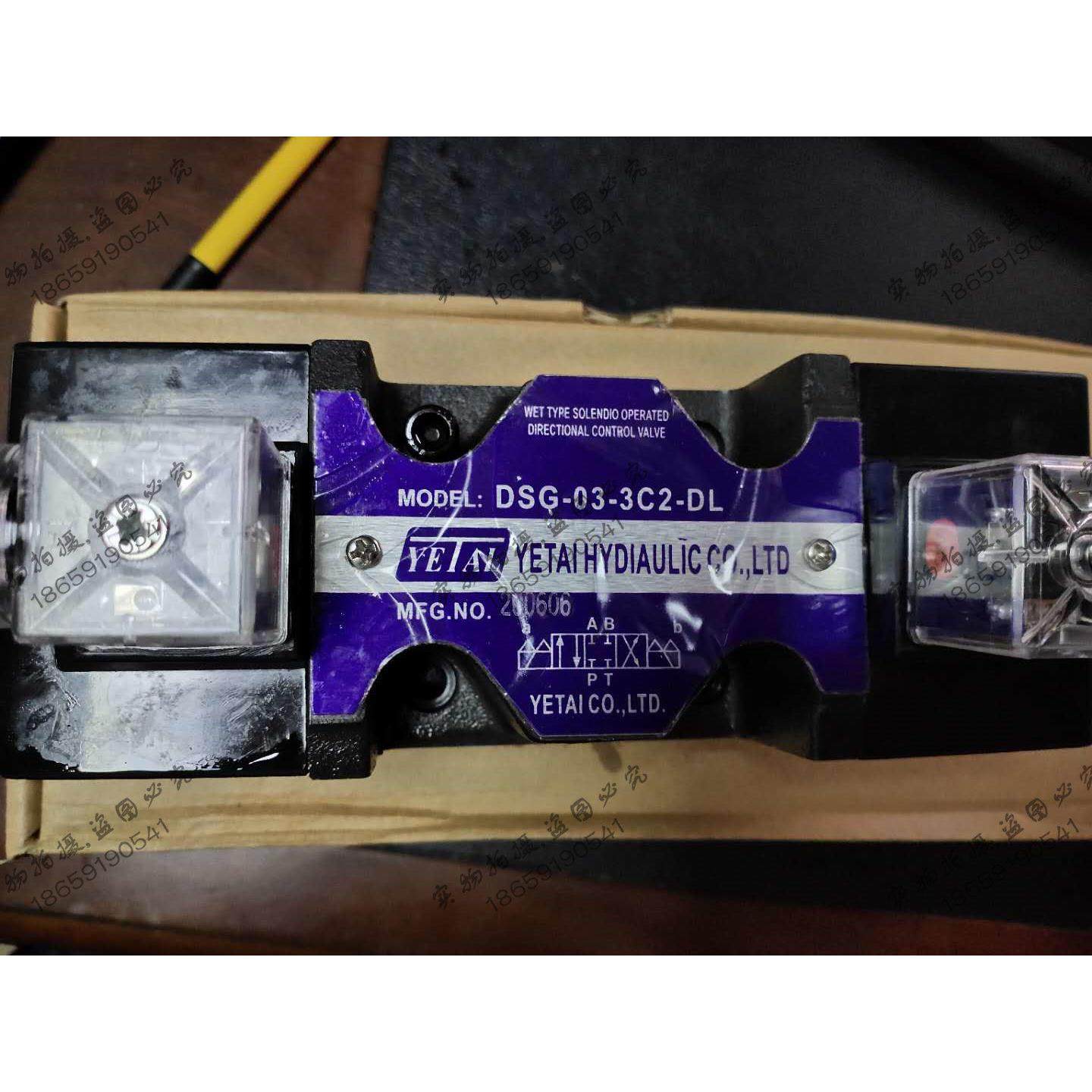 YETAI液压电磁阀DSG-03-3C2/3C3/3C4/3C6/3C10/2B2单头双头现货,标准件/零部件/工业耗材,液压阀,淘宝优惠券,粉丝福利购,淘宝优惠卷