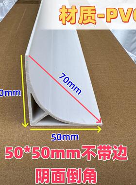3米长白色PVC圆弧电力倒角条圆角线变电站阴角线条混泥土倒角线条