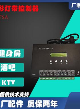 LED控制器H807SA幻彩灯带控制器智能数显厂家直供质保两年