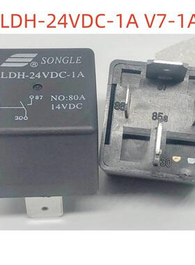 全新原装 4脚 汽车用 232继电器 SLDH-24VDC-1A V7-1A-24V-80A