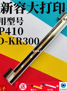 容大RP325 26 27328JS-80IV RP80 RP335 RP410 421YD-KR300喷头