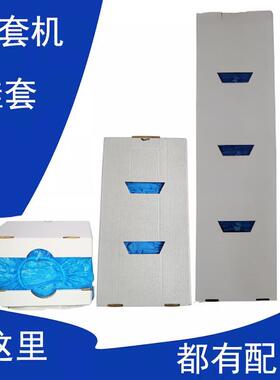 智能鞋套机SJ系列机器XSK100 XSKS100 XSK200 XSKS200用鞋套