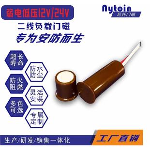 12V/24V有线筒灯门磁开关衣柜灯感应开关门窗报警器柜门感应开关