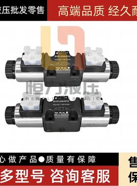 迪普马DS3-S4/11N-D24K1 S1 S2 S3 TA RK 电磁阀DUPLOMATIC液压阀