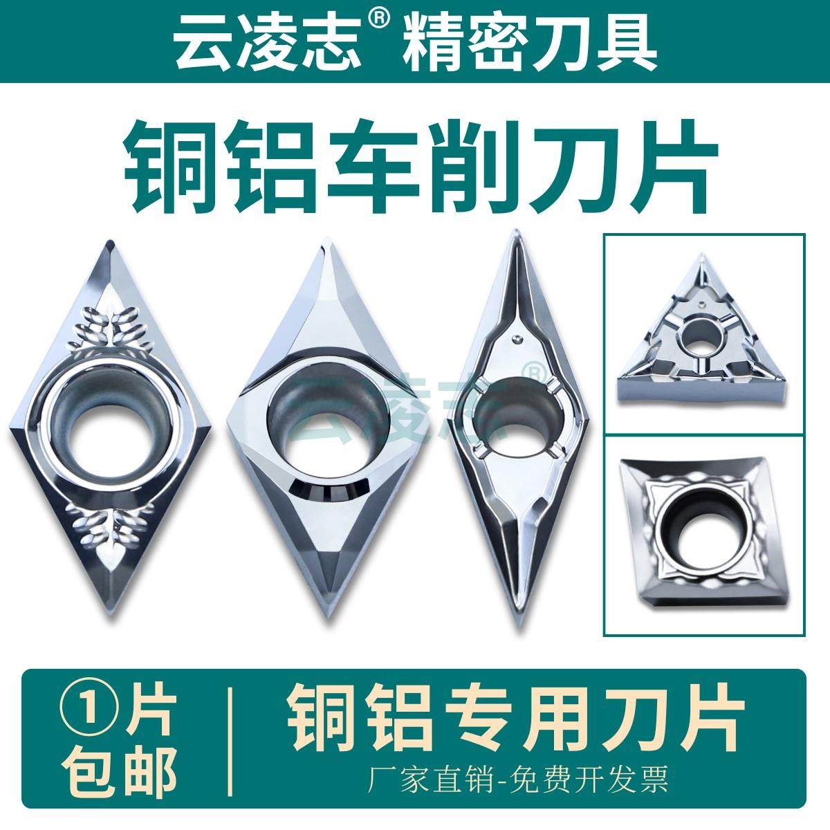 35度菱形内孔刀粒外圆车刀数控铝用刀片聚氨酯尼龙塑料专用车刀,五金/工具,数控刀片/刀粒,淘宝优惠券,粉丝福利购,淘宝优惠卷