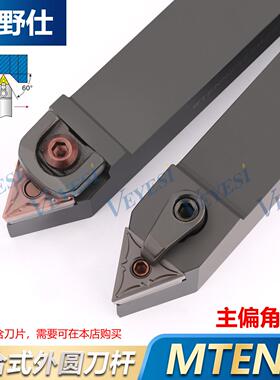 数控刀杆外圆车刀 60度大三角MTENN2525M22 WTENN3232P22 4040R22