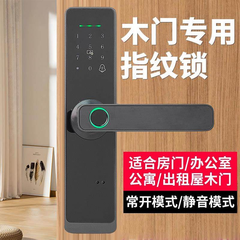 通用型公寓门木门办公室门专用智能型含锁体指纹密码锁锁具配件