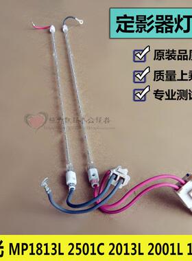 理光1813L 2013 2001 2501sp 2000 2501L 定影器热敏电阻加热灯管