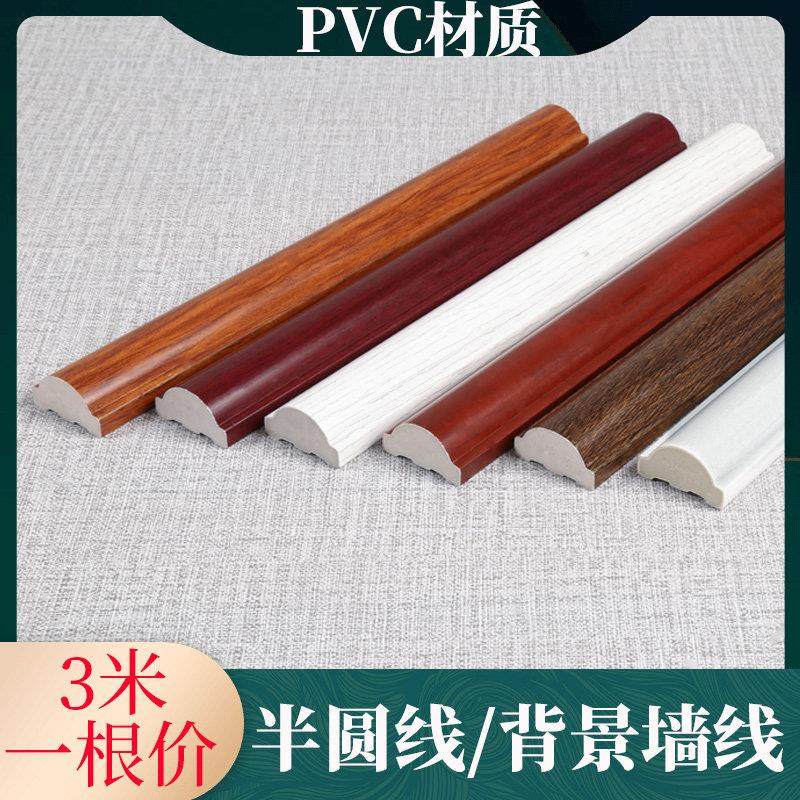 新中式客厅背景墙边框线条仿实木半圆线指甲线腰线收边墙面装饰线,基础建材,相框线条,淘宝优惠券,粉丝福利购,淘宝优惠卷