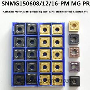 株洲四方外圆合金数控车刀片SNMG150612-PM150608-DM不锈钢件铸铁