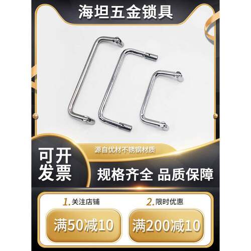 304不锈钢双向可折叠柜门抽屉拉手实心U形工具箱把手提手LS509