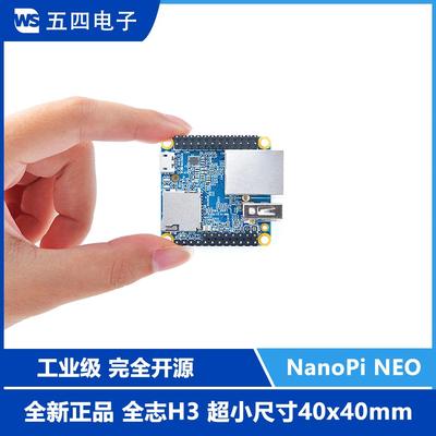 友善正品NanoPi NEO超小全志H3开发板 支持Ubuntu/Armbian 全开源