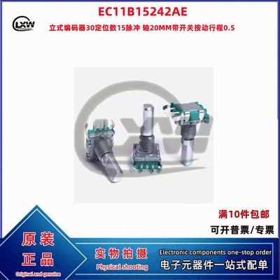 全新原装 EC11B15242AE立式编码器30定位数15脉冲轴20MM带开关