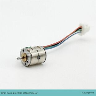 迷你8mm精密二相四线微型步进电机 数码调焦马达 光学仪器