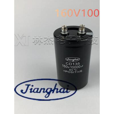 江海CD135 80V100V10000UF12000UF15000UF全新原装滤波电容器