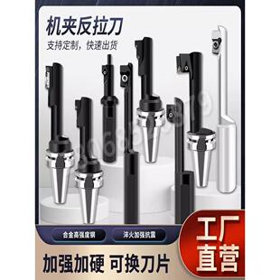 非标定制数控反拉沉刀偏心刀加工中心防刮反拉刀反拉刀杆
