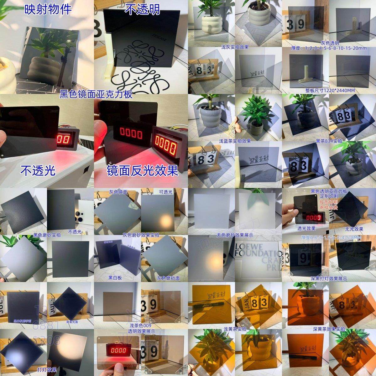 黑色亚克力板磨砂透光板灰色塑料透明板黑茶色透明彩色加工定制,基础建材,亚克力板,淘宝优惠券,粉丝福利购,淘宝优惠卷