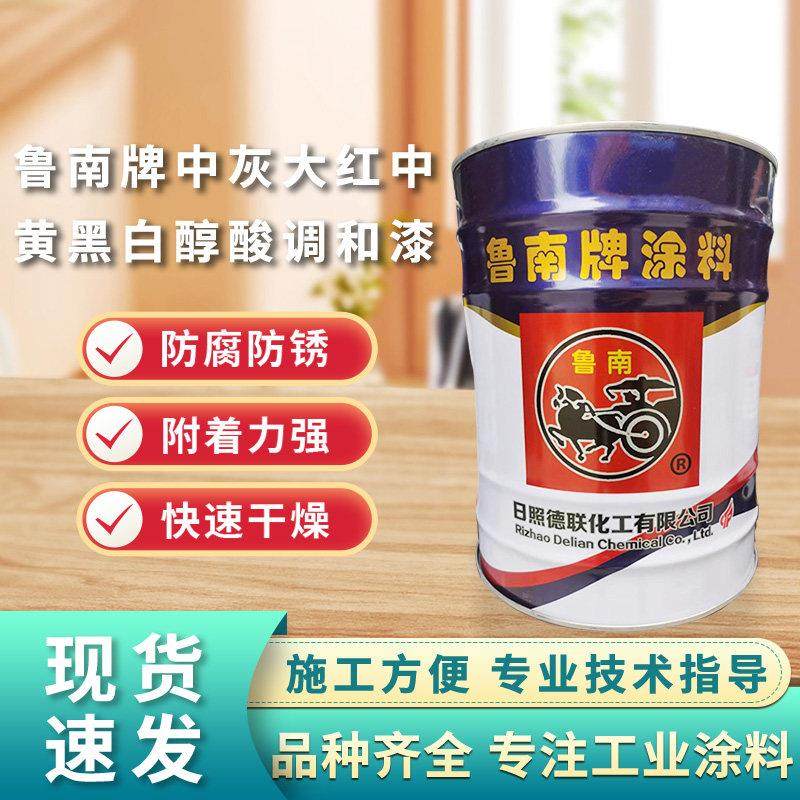 鲁南牌中灰大红中黄黑白醇酸调和漆水性工业油漆涂料环氧富锌底漆,基础建材,金属漆,淘宝优惠券,粉丝福利购,淘宝优惠卷