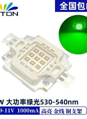 10W 大功率LED 绿光 高亮绿色灯珠530nm 535nm 540nm 青绿色 包邮