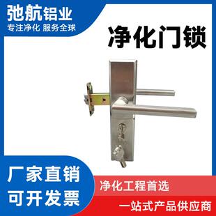 净化门锁安保福洁净室无尘车间彩钢板门锁活动房门锁70锁舌执手锁