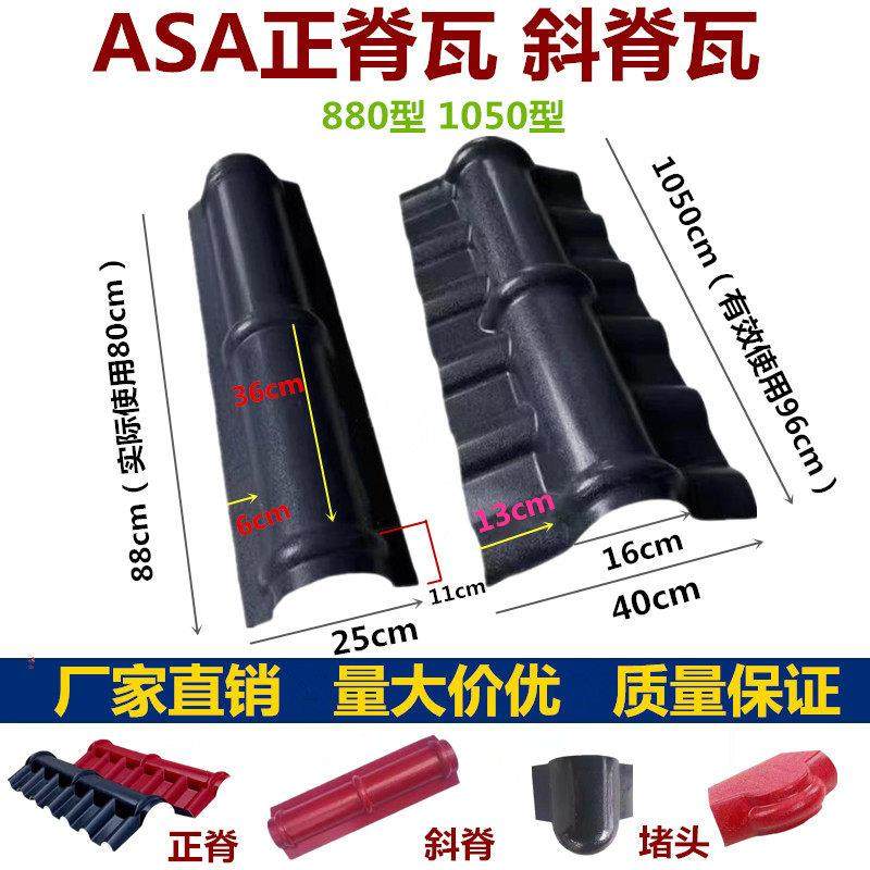 树脂瓦正脊瓦屋顶脊凉亭屋脊装饰四坡五脊造型仿古树脂瓦配件,基础建材,屋顶装饰瓦,淘宝优惠券,粉丝福利购,淘宝优惠卷