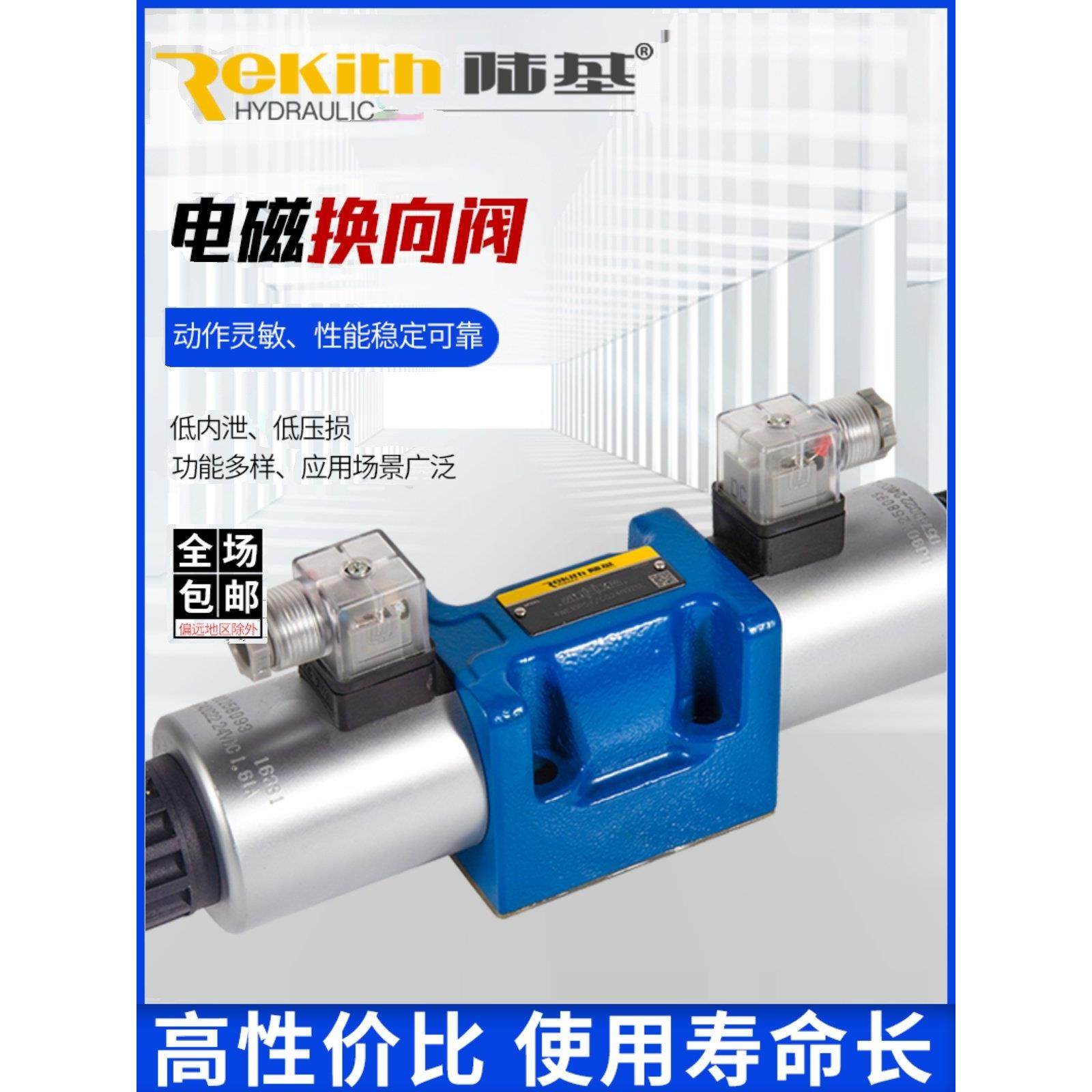 陆基品牌 Z4WE/WE/26.QMBG电磁换向阀系列-方向阀 嘉亦特厂家供应,标准件/零部件/工业耗材,液压阀,淘宝优惠券,粉丝福利购,淘宝优惠卷