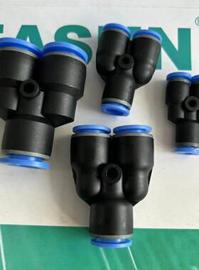 EASUN亿日气动Y型三通接头EPY4 EPY6 EPY8 EPY10 EPY12