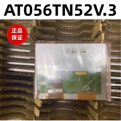 全新原装群创5.6寸液晶屏AT056TN52V3 AT056TN53V.1 AT050TN22V1