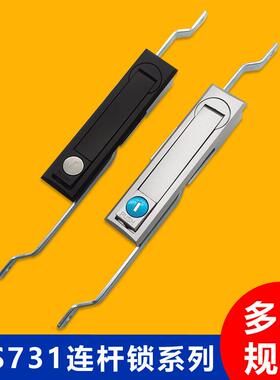 MS731天地连杆锁配电箱控制柜机械门上下拉杆锁MS461开 关平面锁