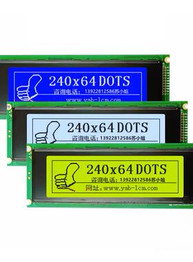 LCD24064B液晶显示模块黄绿屏240X64图形点阵屏 并口T6963C控制器
