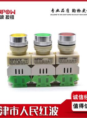 中国红波带灯自复开关 ONPOW红色按钮开关具电压可选功能