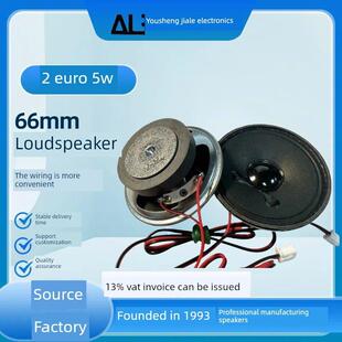 放大器扬声器配件66mm 2欧姆5W Yalanz放大器扬声器歌唱机全音域