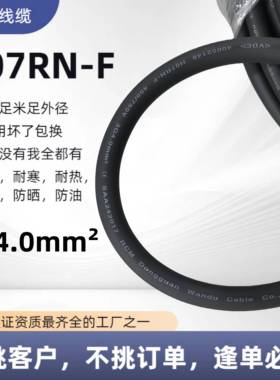 H07RN-F 3*4.02，3G4.0平方VDE户外橡套电缆橡胶线工厂现货1米起