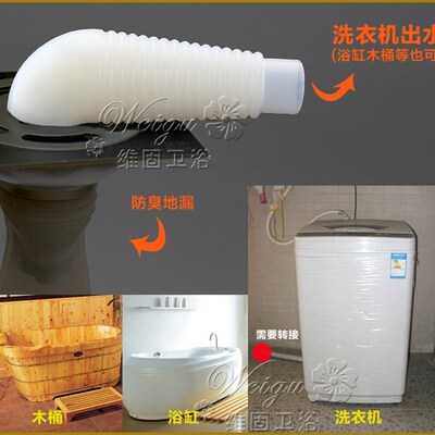Bathtub sewer connector washing machine pipe adapter silico