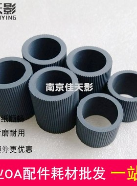 适用 方正KS3000 F300 F0 F0扫描仪搓纸轮皮耗材配件进纸轮