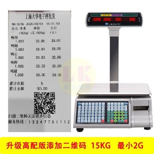 大华电子收银秤打印头条码称打印磁头 SY-b小票纸打印机配件喷头